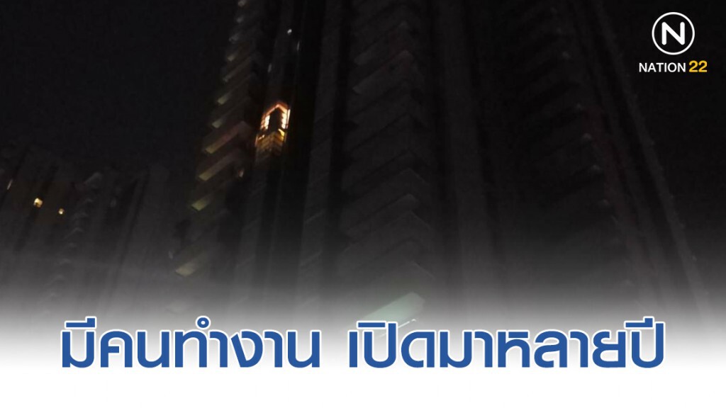รปภ.อาคารยืนยัน บ.อ้างลิขสิทธิ์มีคนทำงาน เปิดมาหลายปี รปภ.อาคารยืนยัน บ.อ้างลิขสิทธิ์มีคนทำงาน เปิดมาหลายปี