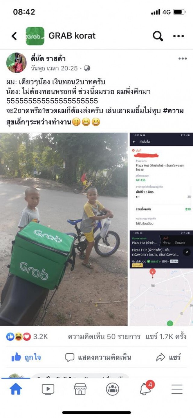 พบแล้ว! หนุ่มน้อยวัย 10 ขวบสั่งแกร็บซื้อน้ำอัดลมไม่เอาเงินทอน