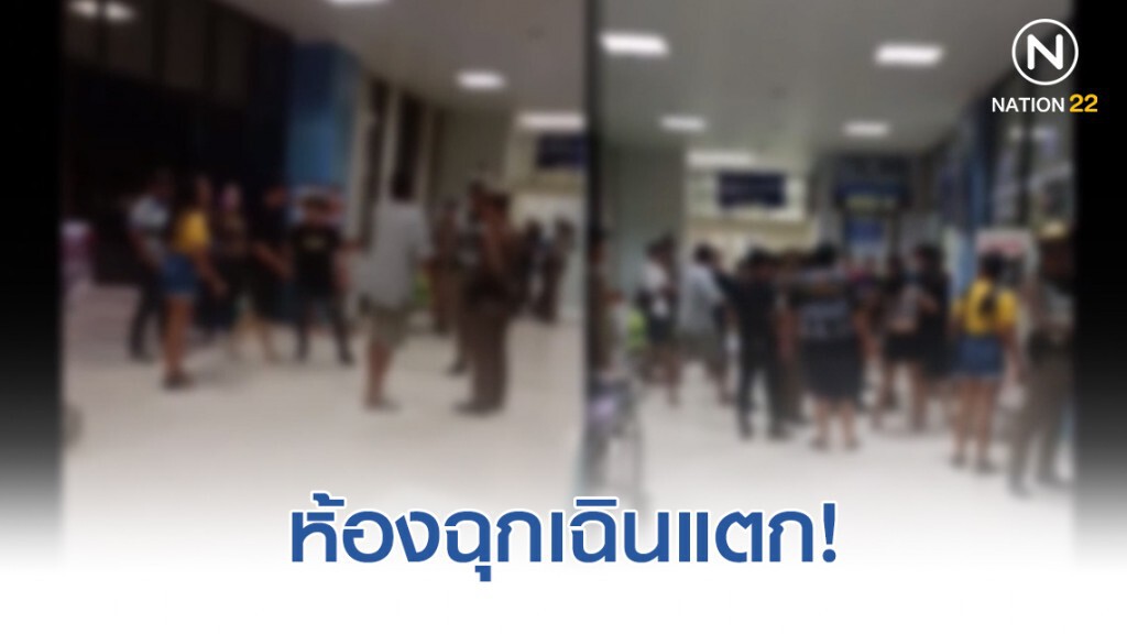 ห้องฉุกเฉินแตก! 2 แก๊งเดือด ตีกันหน้าผับ ก่อนตามมาเอาเรื่องต่อที่ รพ. ห้องฉุกเฉินแตก! 2 แก๊งเดือด ตีกันหน้าผับ ก่อนตามมาเอาเรื่องต่อที่ รพ.