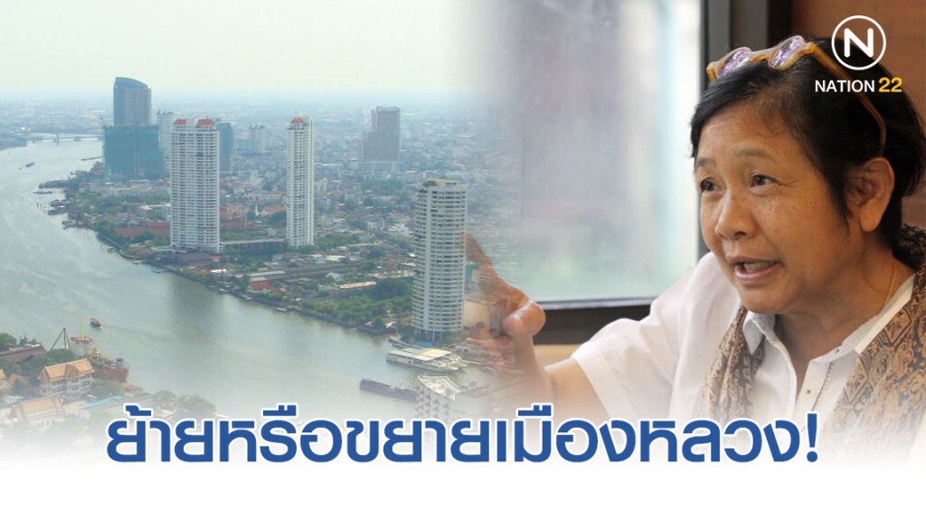 โหรฟองสนาน ทำนาย! อาถรรพ์ดวงชะตาเมือง
