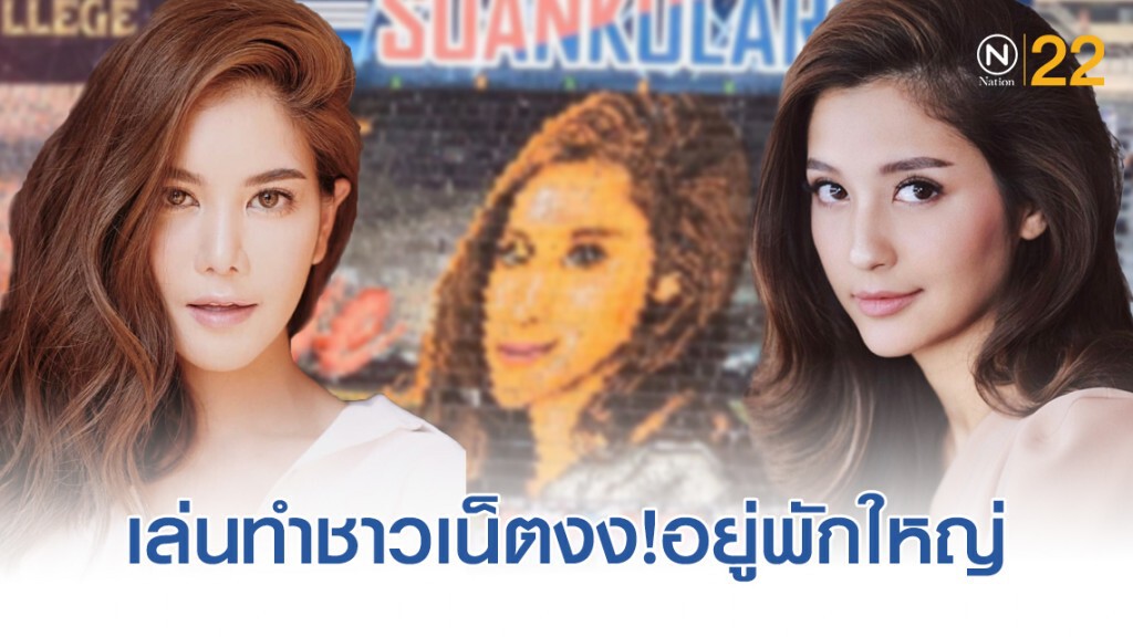 งานนี้มีงง! หลังจากทั้งคู่ "ก้อยและมารี" โพสต์ภาพแปรอักษรของสแตนด์สวนกุหลาบลงในไอจีส่วนตัวเหมือนกัน
