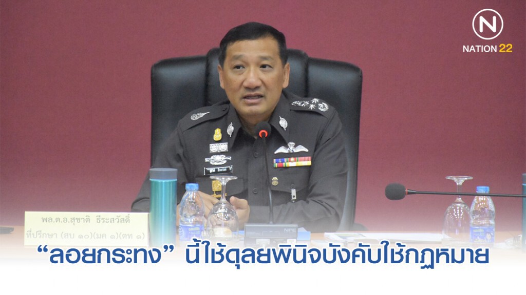 รอง ผบ.ตร. ตรวจความพร้อม "ลอยกระทง" สั่งตำรวจใช้ดุลยพินิจบังคับใช้กฏหมาย