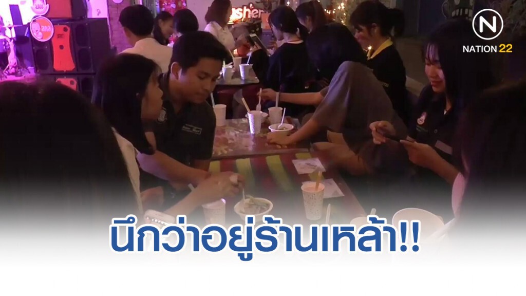 ไอเดียเก๋! "นมฮิมมอ" ร้านนม บรรยากาศ ร้านเหล้า