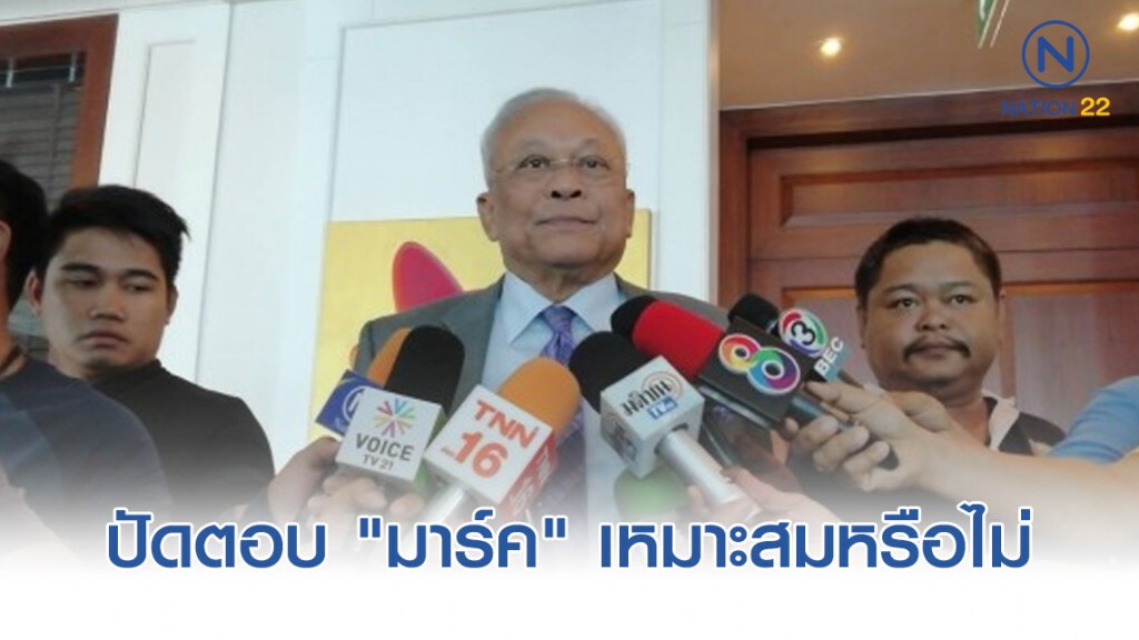 "สุเทพ" แนะคนกลางนั่ง ปธ.กมธ.แก้ รธน.60 ไม่ขอตอบ "มาร์ค" เหมาะสมหรือไม่