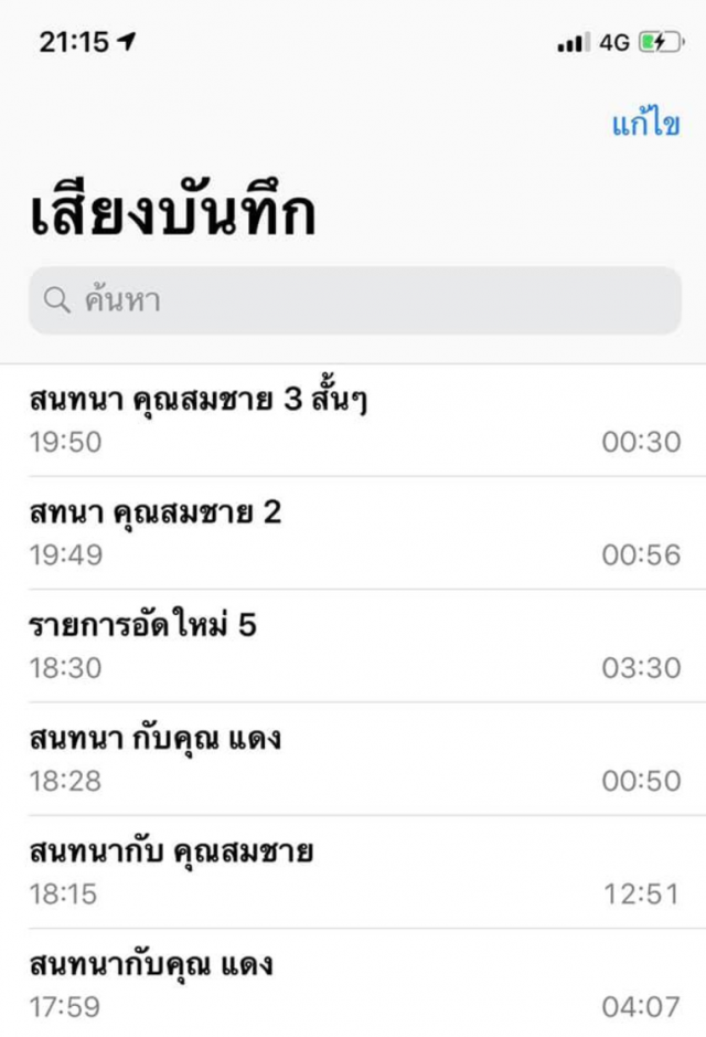 "น้ำเพชร" โพสต์เฟซบุ๊กรู้ตัวคนลวนลามในผับแล้ว!