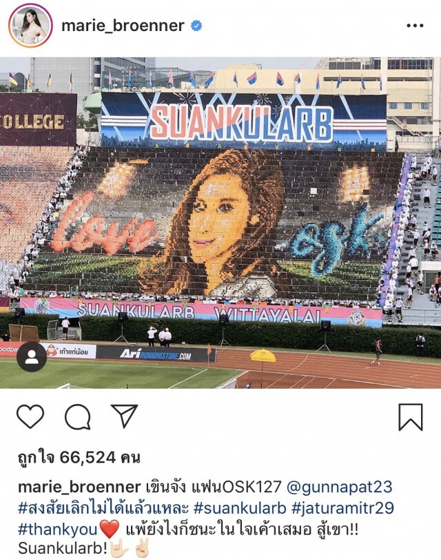 งานนี้มีงง! หลังจากทั้งคู่ "ก้อยและมารี" โพสต์ภาพแปรอักษรของสแตนด์สวนกุหลาบลงในไอจีส่วนตัวเหมือนกัน