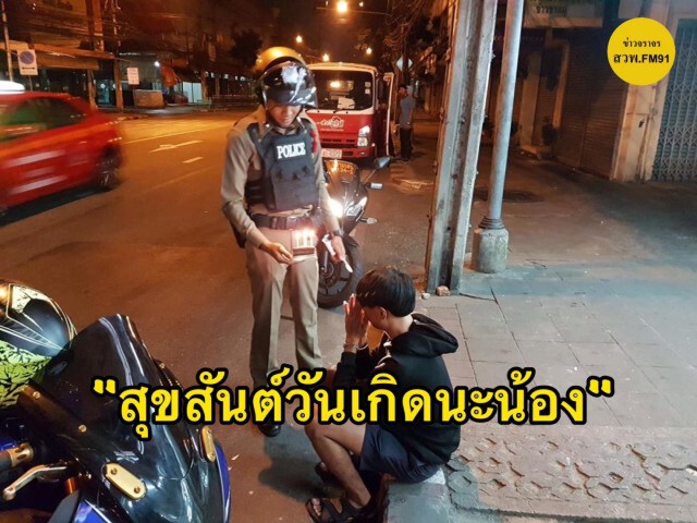 โซเชียลแห่ชื่นชม คุณตำรวจน้ำใจงาม!