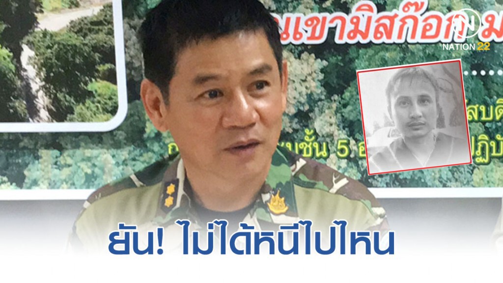 "ชัยวัฒน์" ยัน! ไม่ได้หนีไปไหนและพร้อมเข้าสู้ตามกระบวนการยุติธรรม