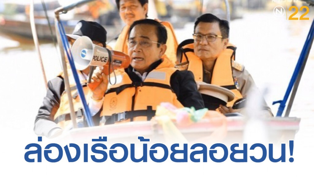 "บิ๊กตู่"ล่องเรือชม"ตลาดน้ำเหล่าตั๊กลัก"ลั่นต้องสู้กับคนไม่ดีเพื่อความเป็นอยู่ที่ดีขึ้น
