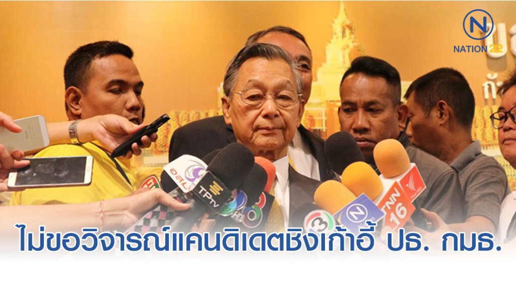"ชวน" ไม่ขอวิจารณ์แคนดิเดตชิงเก้าอี้ ประธาน กมธ.