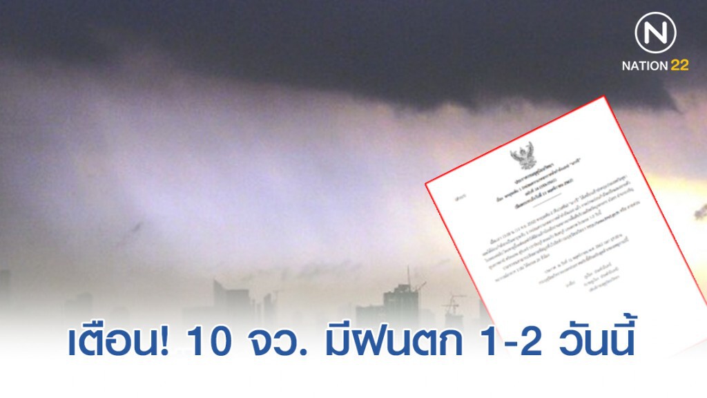 อุตุฯ ประกาศ ฉบับที่ 24 พายุระดับ 2 (ดีเปรสชัน) "นากรี" ได้อ่อนกำลังลงเป็นพายุระดับ 1 แล้ว!