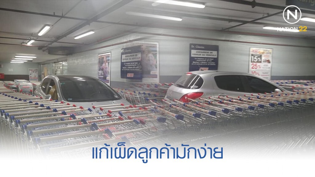 ลูกค้ามักง่ายจอดที่ห้ามจอด ถูกแก้เผ็ดด้วยรถเข็นมาปิดรอบด้าน