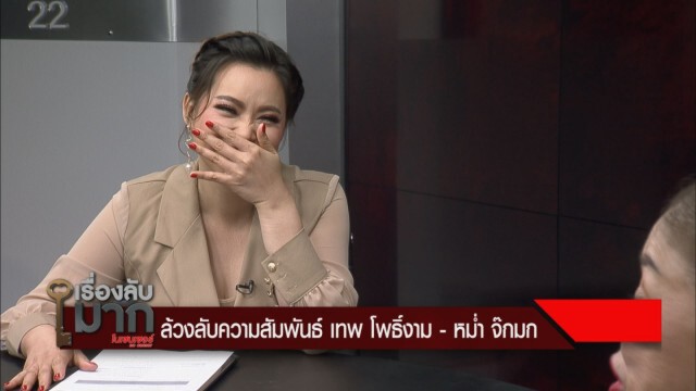 "ป๋าเทพ" เผย "หม่ำ" คอยช่วยตลอดทั้งที่ไม่ได้อ้าปากบอก!