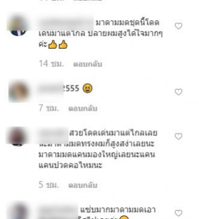 บอกเลยงานนี้ มด เด่นสุด!!