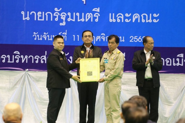 ทำประโยชน์หรืออยู่อาศัยภายในเขตป่าสงวนแห่งชาติ
