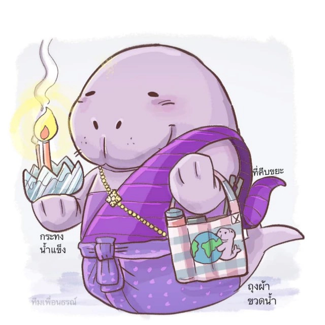 "ดร.ธรณ์" แนะการ "ลอยกระทง" ผ่านตัวละครพยูนมาเรียม