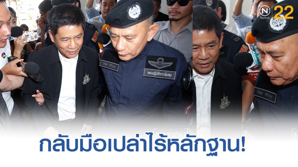 ดีเอสไอ กลับมือเปล่าไร้หลักฐานในไร่ชัยราชพฤกษ์ ดีเอสไอ กลับมือเปล่าไร้หลักฐานในไร่ชัยราชพฤกษ์