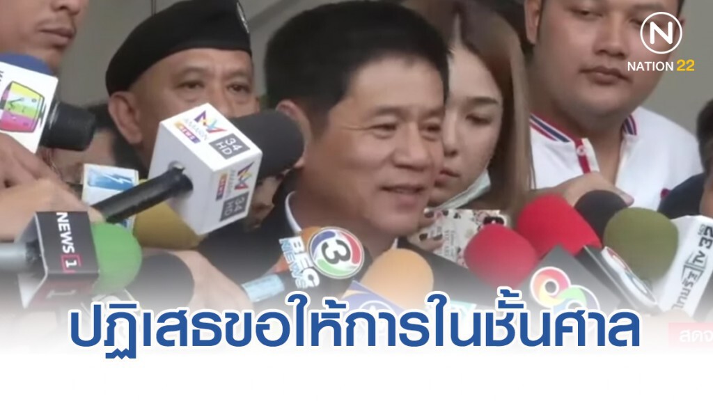 "ชัยวัฒน์"ปฏิเสธขอให้การในชั้นศาล "ชัยวัฒน์"ปฏิเสธขอให้การในชั้นศาล