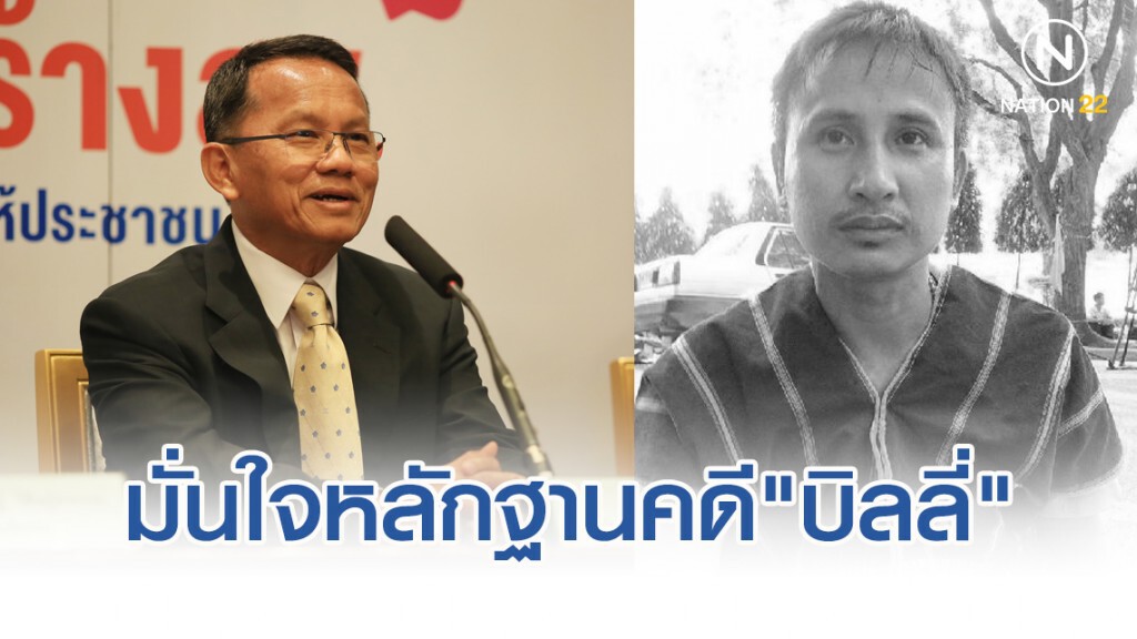 "สมศักดิ์"มั่นใจหลักฐานคดี"บิลลี่"เผยอยู่ที่ศาลสั่ง"ชัยวัฒน์"ระงับปฏิบัติหน้าที่หรือไม่