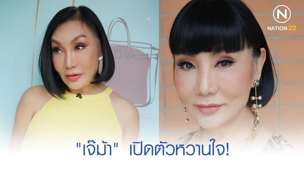 "ม้า อรนภา" เปิดตัวหวานใจในวันเพ็ญเดือนสิบสอง
