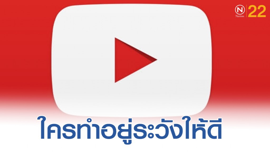 ใครใช้ Ad Block ระวังโดนยูทูปแบนบัญชีผู้ใช้งาน
