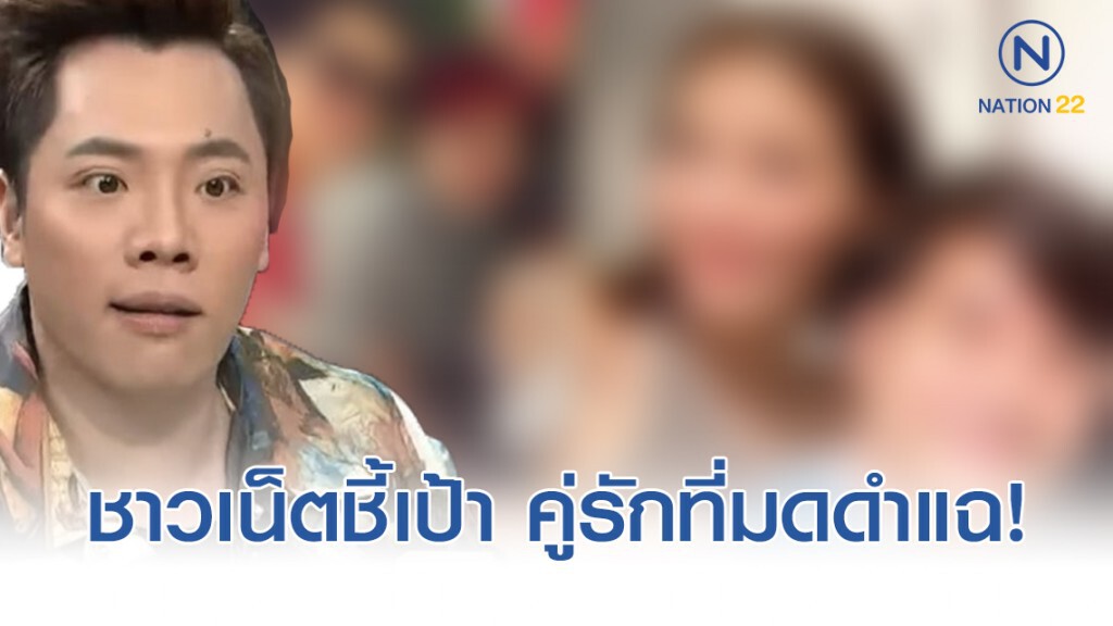 คู่รักที่มดดำแฉ ปมเลิก ที่แท้ ดาราชาย ม. กับนักร้องสาว จ. คู่รักที่มดดำแฉ ปมเลิก ที่แท้ ดาราชาย ม. กับนักร้องสาว จ.