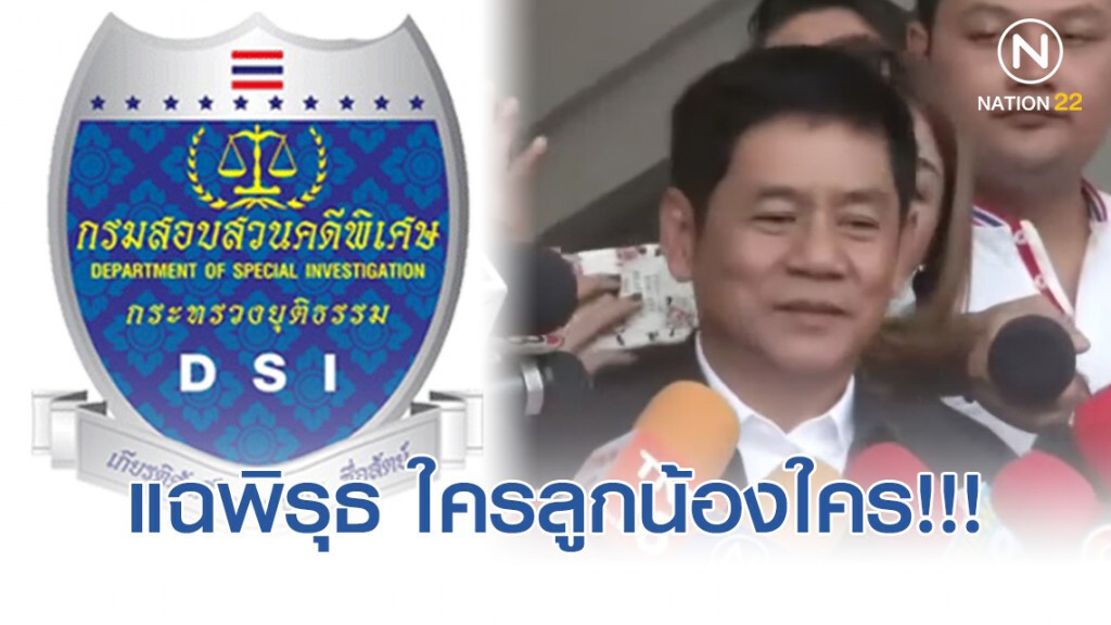 "ชัยวัฒน์" ชี้พิรุธการสอบสวนของ "ดีเอสไอ" ปฏิเสธขอให้การในชั้นศาล
