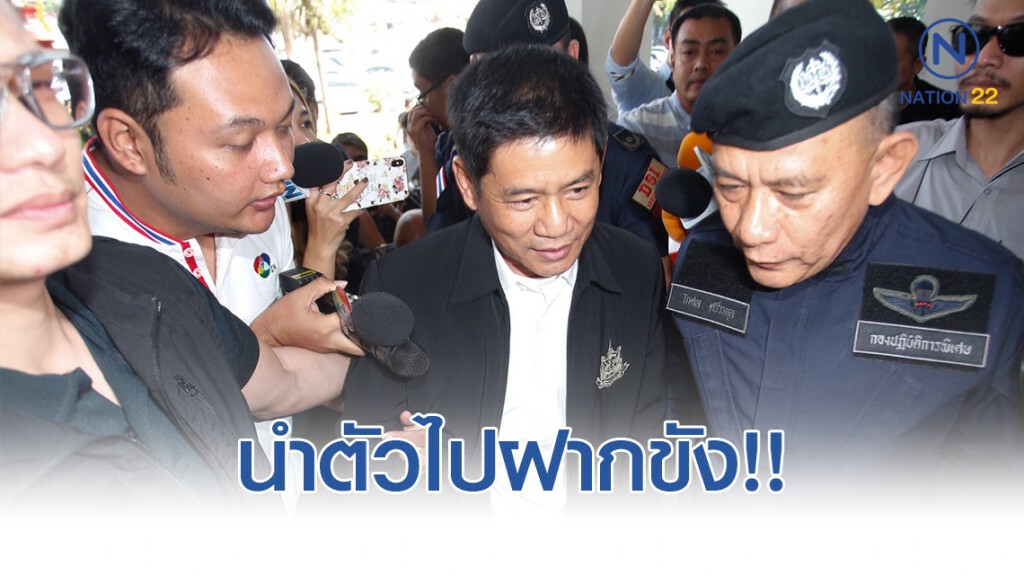 ส่ง "ชัยวัฒน์" กับพวก ส่งศาลทุจริต