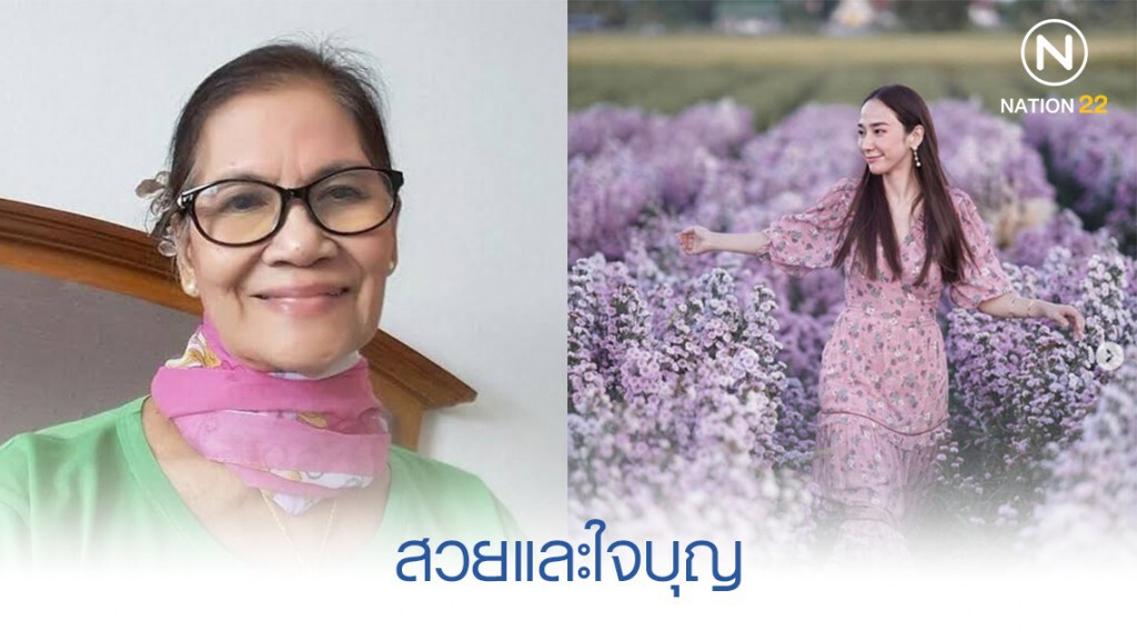 เปิดยอดเงิน "อั้ม พัชราภา" โอนช่วย "ป้าแมว" เปิดยอดเงิน "อั้ม พัชราภา" โอนช่วย "ป้าแมว"