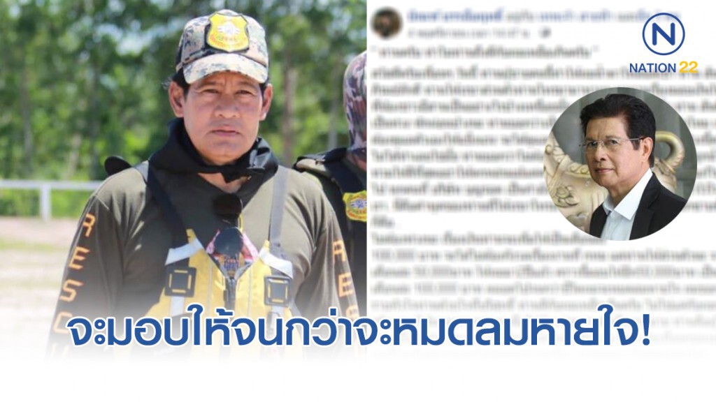 "บิณฑ์" ซึ้ง "พ่อต๊อด" มอบเงินให้จนกว่าจะหมดลมหายใจ!