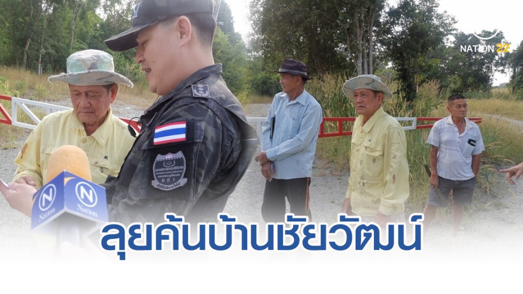ด่วน! "ดีเอสไอ" ขนนักประดาน้ำ-เรือ-โดรน ลุยค้นบ้านชัยวัฒน์ หาหลักฐานคดีบิลลี่ ด่วน! "ดีเอสไอ" ขนนักประดาน้ำ-เรือ-โดรน ลุยค้นบ้านชัยวัฒน์ หาหลักฐานคดีบิลลี่