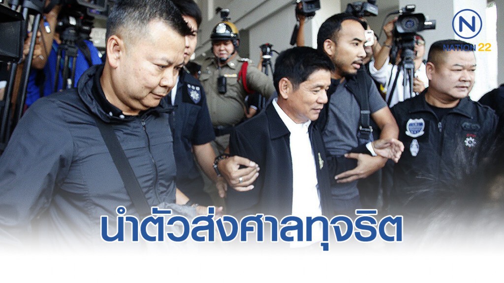 กรมสอบสวนคดีพิเศษ ส่ง "ชัยวัฒน์" กับพวก ขึ้นศาลทุจริต
