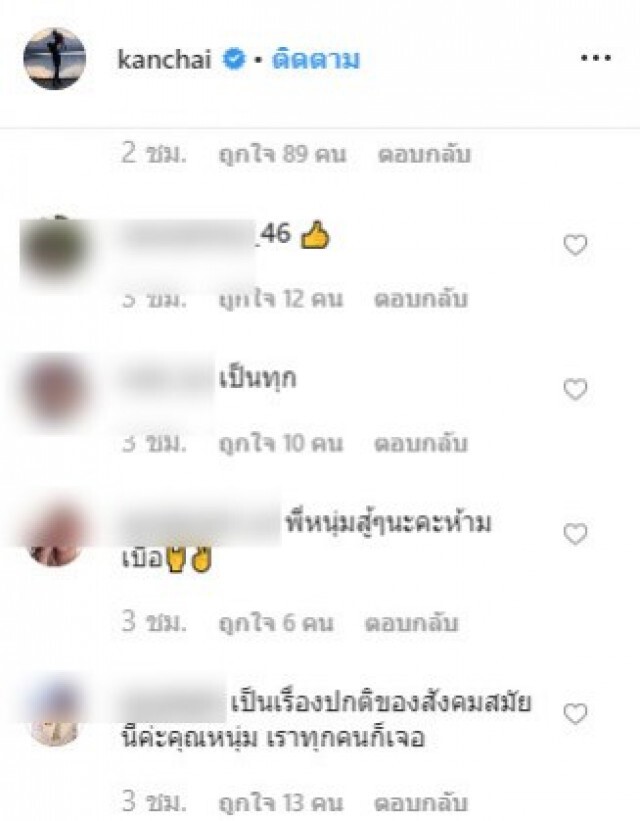 "หนุ่ม กรรชัย" โพสต์เป็นปริศนา พ้อ "สังคมในที่ทำงานน่าเบื่อ"