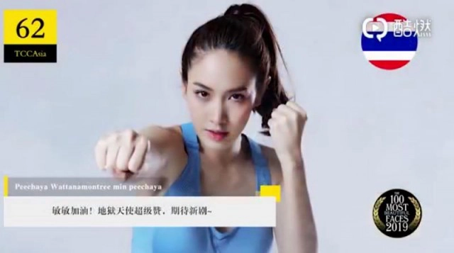 10 สาวไทยติดอันดับหน้าสวยที่สุดในเอเชีย ปี 2019