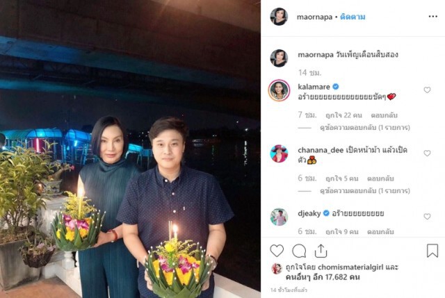 "ม้า อรนภา" เปิดตัวหวานใจในวันเพ็ญเดือนสิบสอง
