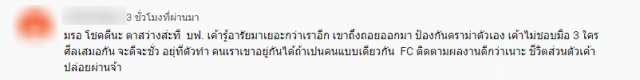 "จันจิ" เคลื่อนไหวแล้วหลังโซเซียลชี้เป้า นักร้องสาวเลิกซุปตาร์หนุ่ม!