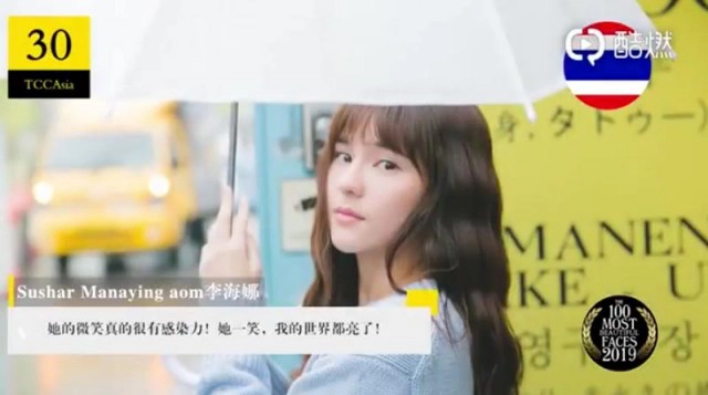 10 สาวไทยติดอันดับหน้าสวยที่สุดในเอเชีย ปี 2019