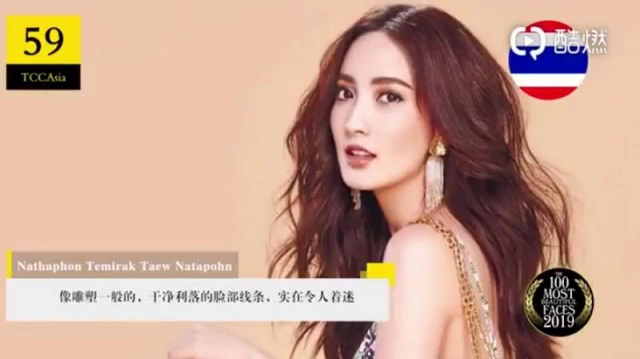10 สาวไทยติดอันดับหน้าสวยที่สุดในเอเชีย ปี 2019