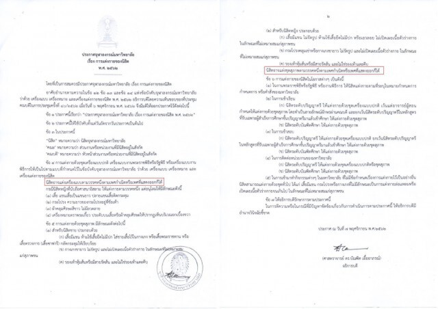 จุฬาฯ ไฟเขียว นิสิตอาจแต่งชุดสุภาพตามเพศกำเนิดหรือเพศที่แสดงออกก็ได้