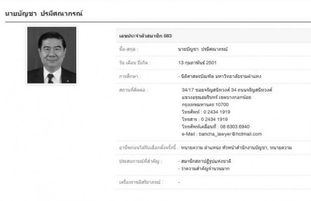 เปิดประวัติทนาย "บัญชา" 1 ในผู้เสียชีวิตจากเหตุยิงกันในศาล จ.จันทบุรี