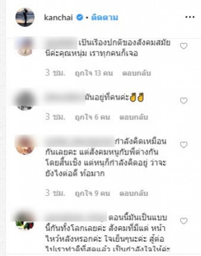 "หนุ่ม กรรชัย" โพสต์เป็นปริศนา พ้อ "สังคมในที่ทำงานน่าเบื่อ"