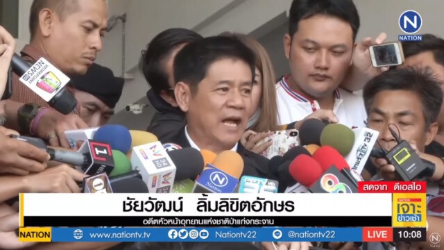 "ชัยวัฒน์"ปฏิเสธขอให้การในชั้นศาล