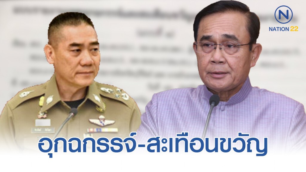 แจ้งนายก-ผบ.ตร. ภูมิใจไทย ฟ้องเนชั่น "อุกฉกรรจ์-สะเทือนขวัญ"