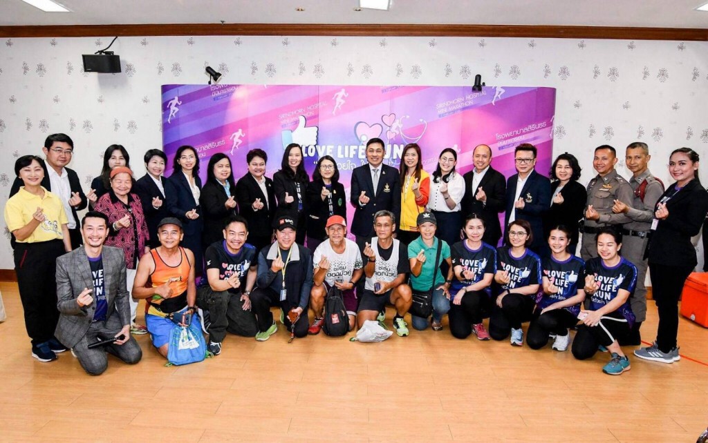 รพ.สิรินธรจัดวิ่งการกุศล"LOVE LIFE RUN วิ่งด้วยใจให้ชีวิต"