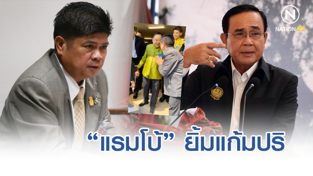 "แรมโบ้" ยิ้มแก้มปริ "บิ๊กตู่-บิ๊กป้อม" ชม รับเรื่องราวร้องทุกข์คน"ราชบุรี-กาญจนบุรี" "แรมโบ้" ยิ้มแก้มปริ "บิ๊กตู่-บิ๊กป้อม" ชม รับเรื่องราวร้องทุกข์คน"ราชบุรี-กาญจนบุรี"