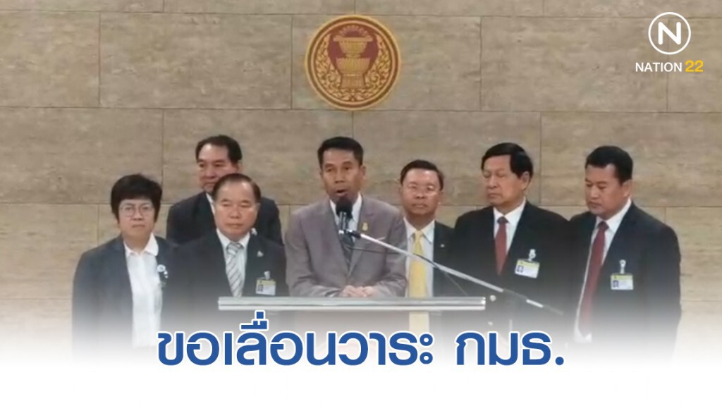 "สุทิน" เตรียมยื่น ขอเลื่อนวาระ กมธ. พืชผลทางการเกษตรตกต่ำขึ้นก่อนวาระแจ้งเพื่อทราบ