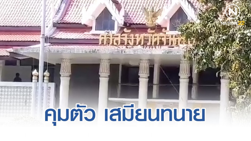 คุมตัว เสมียนทนาย มือยิง พล.ต.ต.ธารินทร์ สอบปากคำ