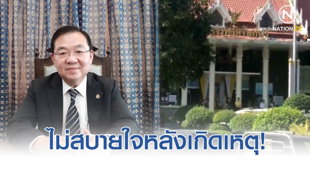 ประธานศาลฎีกา ไม่สบายใจเหตุยิงในบัลลังก์ศาล
