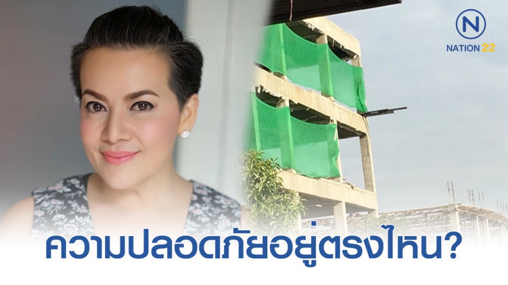 "หนูแหม่ม" ฉะผู้รับเหมา-เขตลาดพร้าว ปมข้างบ้านสร้างตึก "หนูแหม่ม" ฉะผู้รับเหมา-เขตลาดพร้าว ปมข้างบ้านสร้างตึก