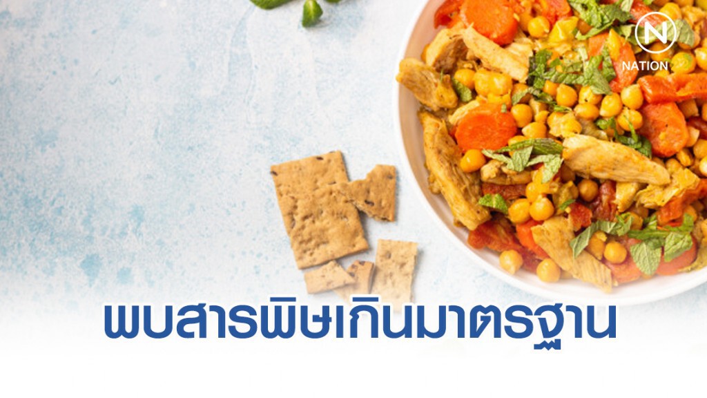 พบสารพิษปนเปื้อนเกินมาตรฐาน ในผัก-ผลไม้ เกินกว่า 10 ชนิด